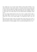영유아, 아동의 기억발달, 지능발달, 창의성 발달-8