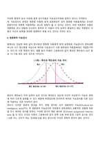 영유아, 아동의 기억발달, 지능발달, 창의성 발달-19