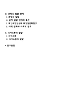 연령증가에 따른 언어발달단계의 특징에 대하여 서술하시오-2