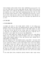 연령증가에 따른 언어발달단계의 특징에 대하여 서술하시오-6