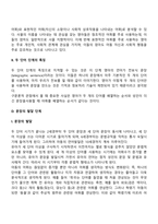 연령증가에 따른 언어발달단계의 특징에 대하여 서술하시오-7