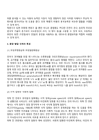 연령증가에 따른 언어발달단계의 특징에 대하여 서술하시오-8
