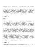 연령증가에 따른 언어발달단계의 특징에 대하여 서술하시오-9