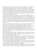 연령증가에 따른 언어발달단계의 특징에 대하여 서술하시오-10