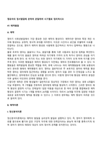 영유아의 정서발달에 관하여 관찰하여 시기별로 정리하시오-3