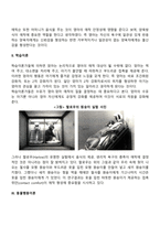영유아의 정서발달에 관하여 관찰하여 시기별로 정리하시오-4