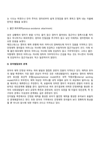 영유아의 정서발달에 관하여 관찰하여 시기별로 정리하시오-7