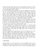 영유아의 정서발달에 관하여 관찰하여 시기별로 정리하시오-10