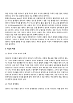 영유아의 정서발달에 관하여 관찰하여 시기별로 정리하시오-16
