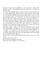 영유아의 정서발달에 관하여 관찰하여 시기별로 정리하시오-17