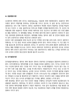 영유아 사회정서발달(영아기, 유아기 애착발달, 언어발달, 인지발달)-8