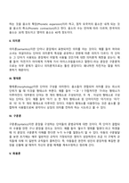 영유아 사회정서발달(영아기, 유아기 애착발달, 언어발달, 인지발달)-12