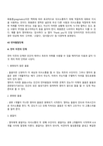 영유아 사회정서발달(영아기, 유아기 애착발달, 언어발달, 인지발달)-13