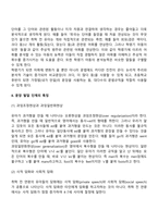 영유아 사회정서발달(영아기, 유아기 애착발달, 언어발달, 인지발달)-18