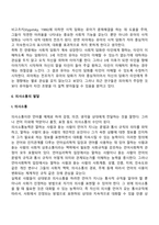 영유아 사회정서발달(영아기, 유아기 애착발달, 언어발달, 인지발달)-19