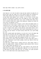 영유아 사회정서발달(영아기, 유아기 애착발달, 언어발달, 인지발달)-20