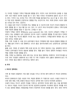 아동발달에 영향을 미치는 요인-4