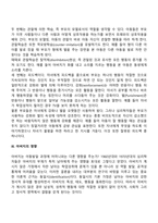 아동발달에 영향을 미치는 요인-7