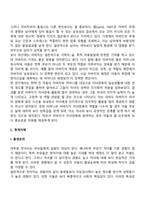 아동발달에 영향을 미치는 요인-8