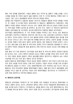 아동발달에 영향을 미치는 요인-10