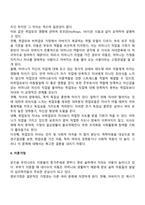 아동발달에 영향을 미치는 요인-12