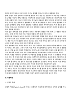 아동발달에 영향을 미치는 요인-13