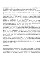 아동발달에 영향을 미치는 요인-14