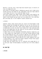 아동발달에 영향을 미치는 요인-15