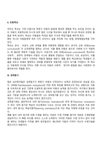 아동발달에 영향을 미치는 요인-17