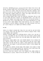 아동발달에 영향을 미치는 요인-18
