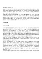 아동발달에 영향을 미치는 요인-20