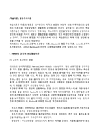 [행동주의이론] 파블로프, 왓슨, 스키너, 반두라의 이론-3