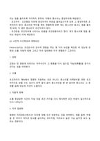 [행동주의이론] 파블로프, 왓슨, 스키너, 반두라의 이론-4