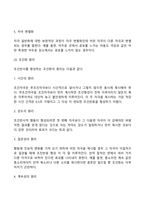 [행동주의이론] 파블로프, 왓슨, 스키너, 반두라의 이론-5