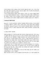 [행동주의이론] 파블로프, 왓슨, 스키너, 반두라의 이론-6