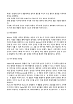 [행동주의이론] 파블로프, 왓슨, 스키너, 반두라의 이론-7