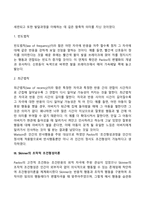 [행동주의이론] 파블로프, 왓슨, 스키너, 반두라의 이론-8