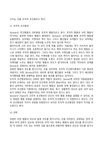 [행동주의이론] 파블로프, 왓슨, 스키너, 반두라의 이론-9
