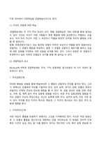 [행동주의이론] 파블로프, 왓슨, 스키너, 반두라의 이론-12