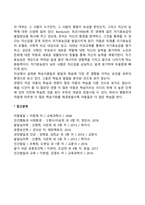 [행동주의이론] 파블로프, 왓슨, 스키너, 반두라의 이론-14