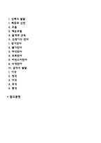 태내기, 신생아기 발달단계 및 특징-2