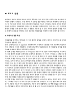 태내기, 신생아기 발달단계 및 특징-3