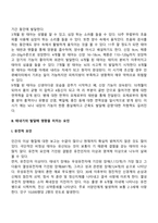 태내기, 신생아기 발달단계 및 특징-4