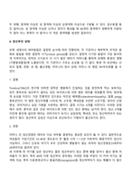 태내기, 신생아기 발달단계 및 특징-5