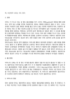 태내기, 신생아기 발달단계 및 특징-6
