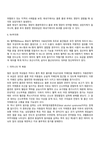 태내기, 신생아기 발달단계 및 특징-7