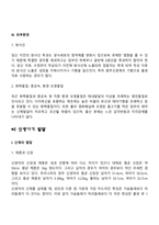 태내기, 신생아기 발달단계 및 특징-8