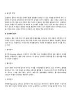 태내기, 신생아기 발달단계 및 특징-10