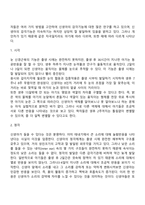 태내기, 신생아기 발달단계 및 특징-12