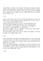 태내기, 신생아기 발달단계 및 특징-13